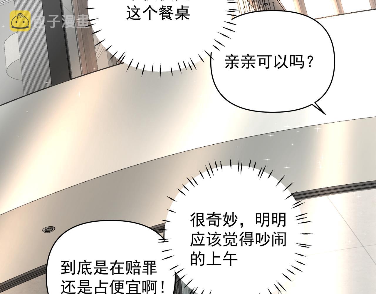 第26话贴贴18