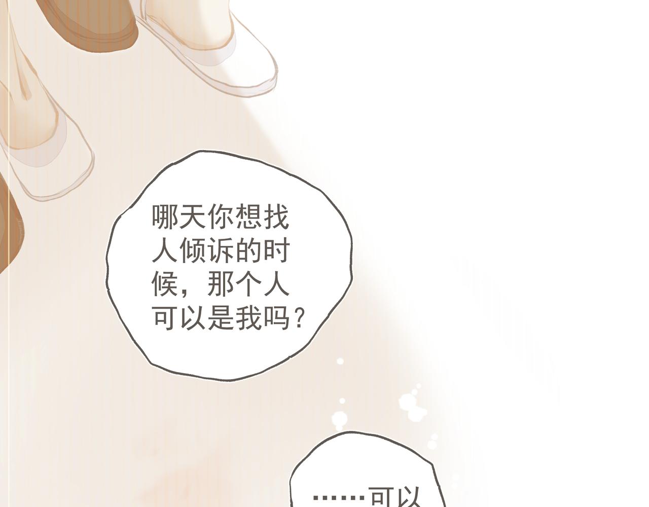 第34话 流星雨21