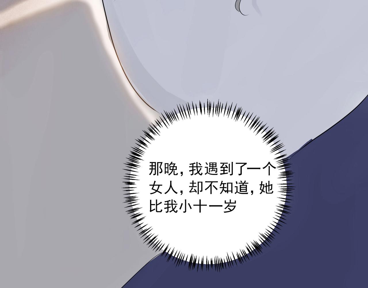 第3话  上瘾5