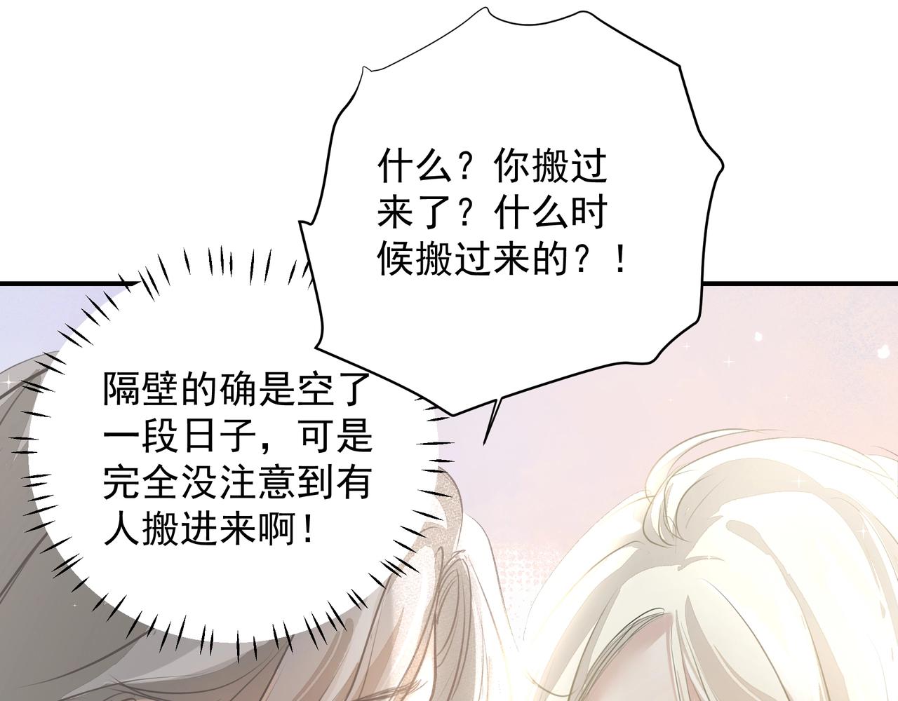 第25话随叫随到76