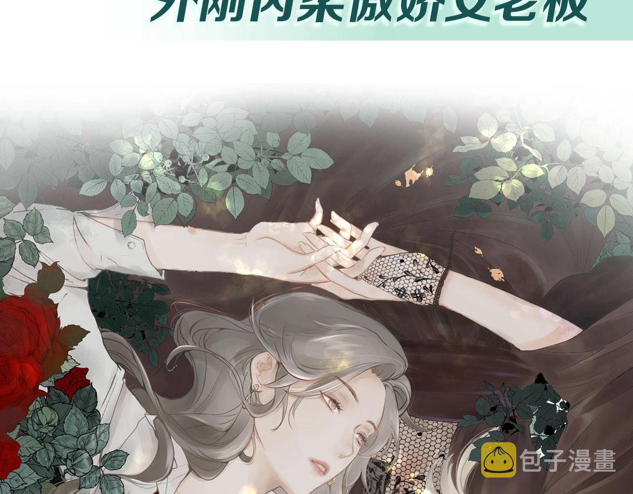 序章  年下小狼狗x冷漠女总裁46