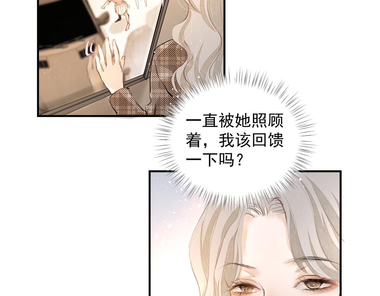 第34话 流星雨50