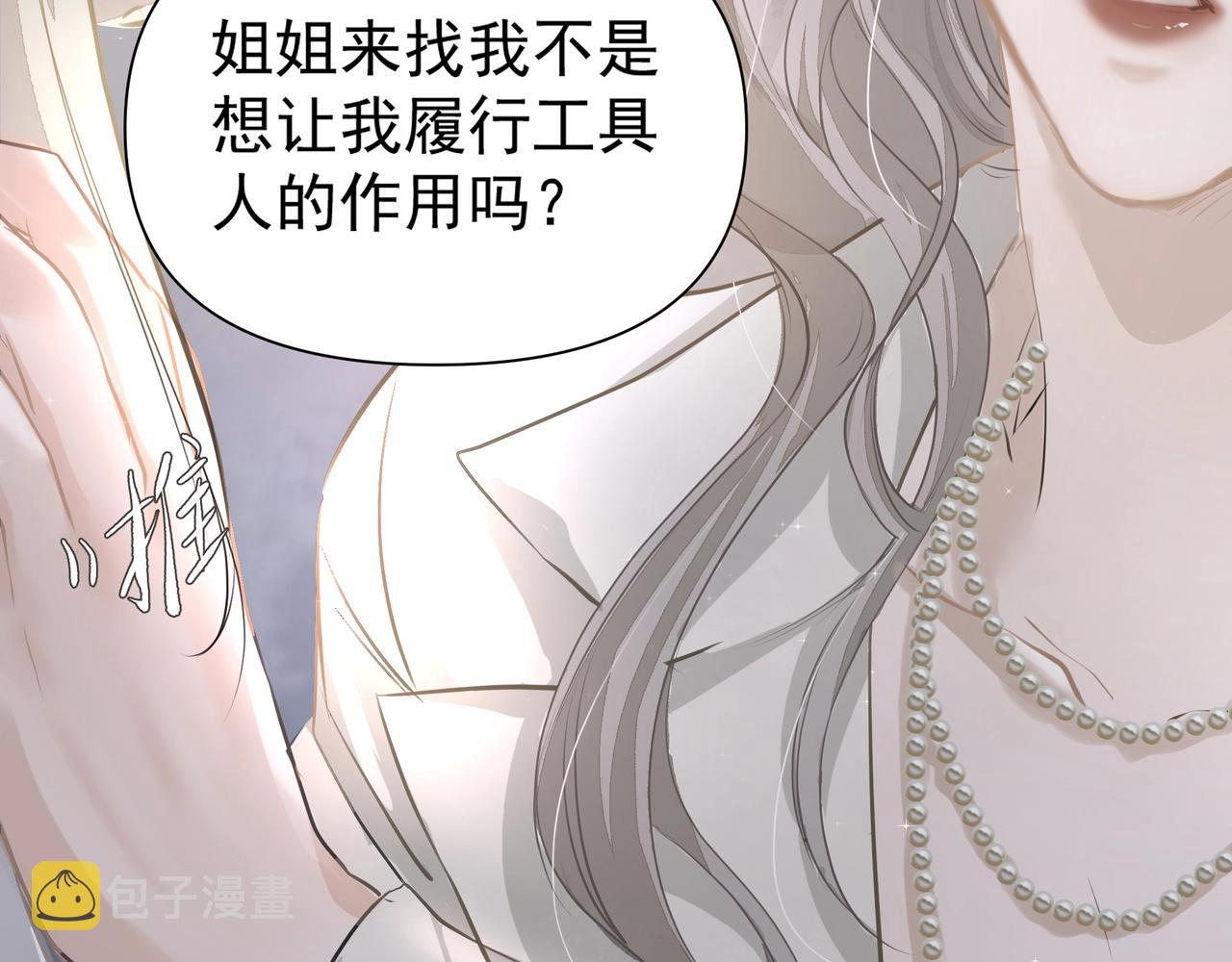 第21话隐秘的温柔7