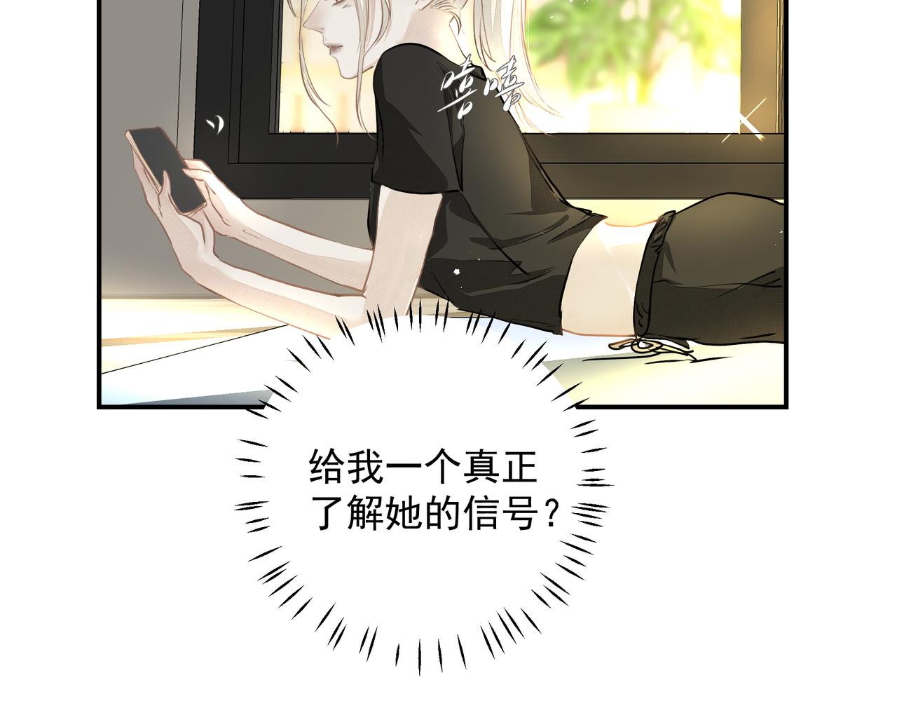 第27话贴贴14