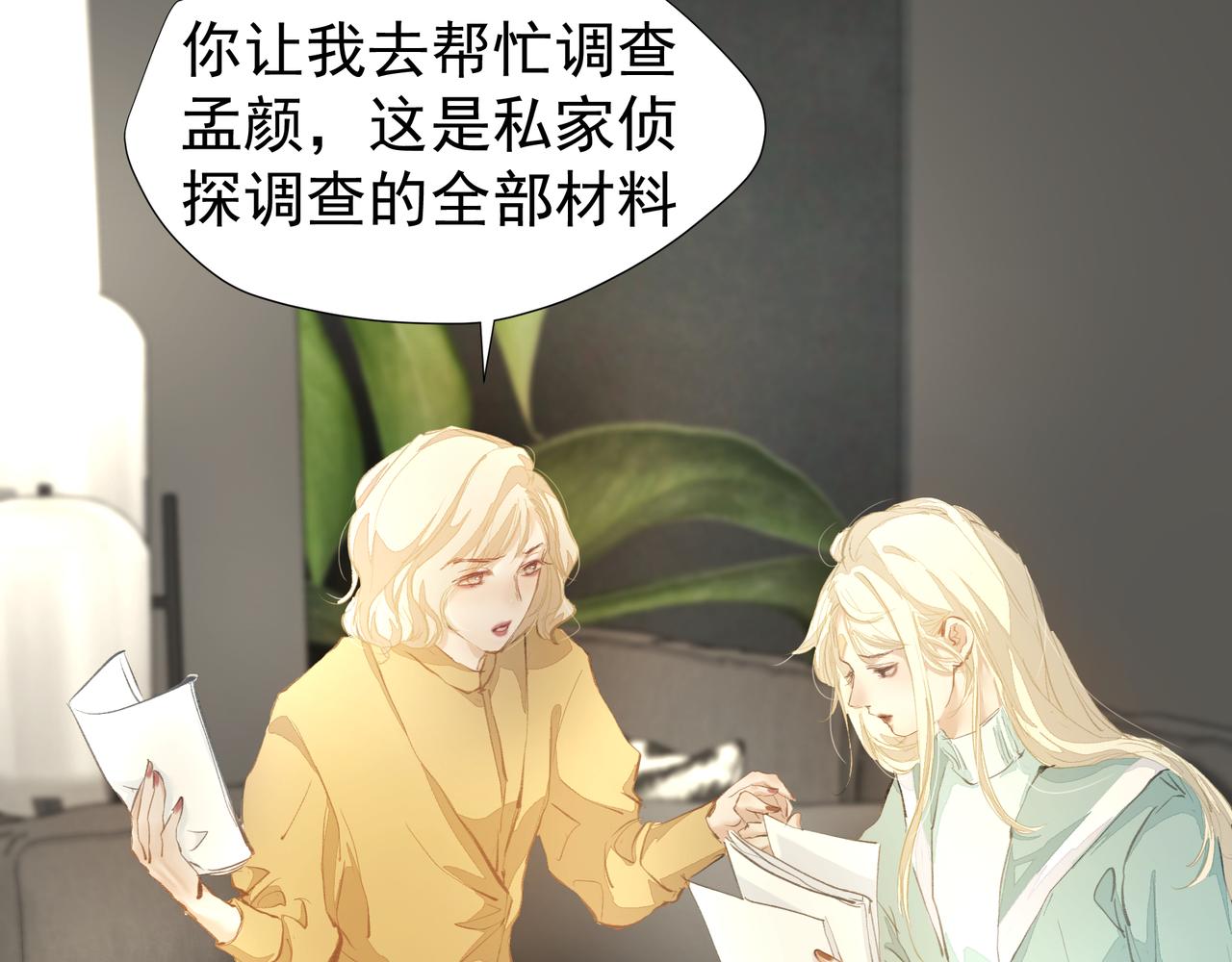 第42话 诋毁9