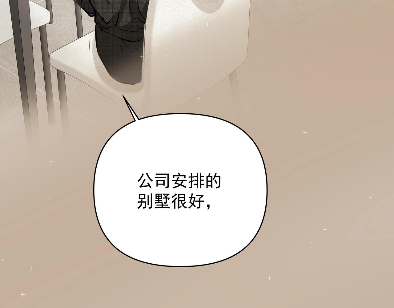 第25话随叫随到82