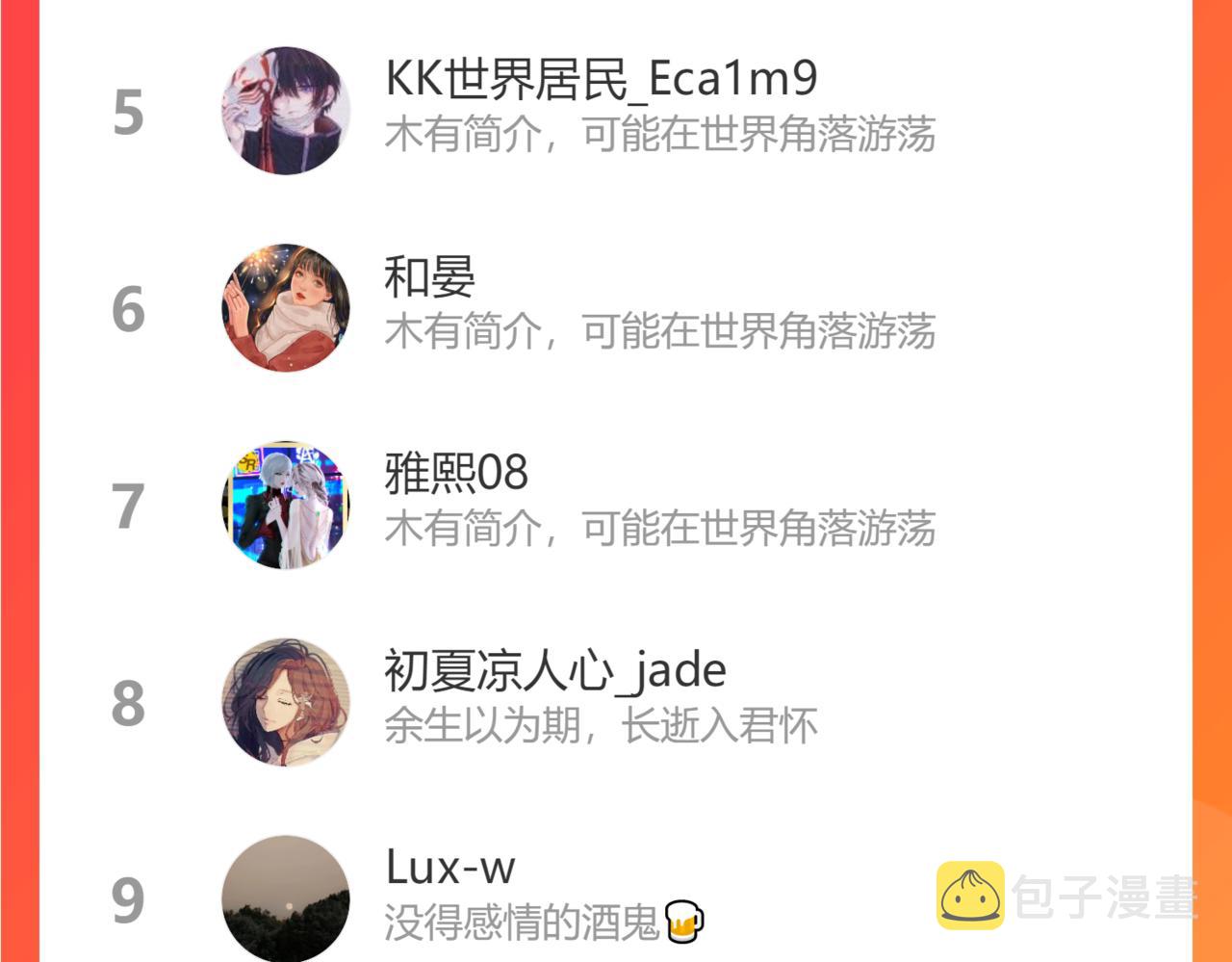 第4话  无法自拔109