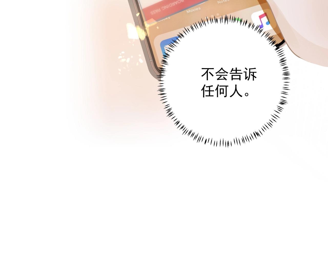 第8话  走红69