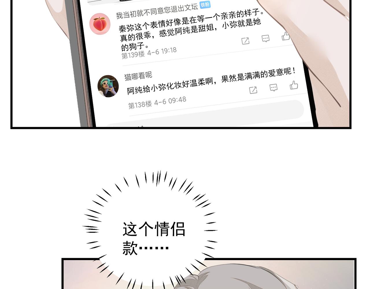 第15话 误会67