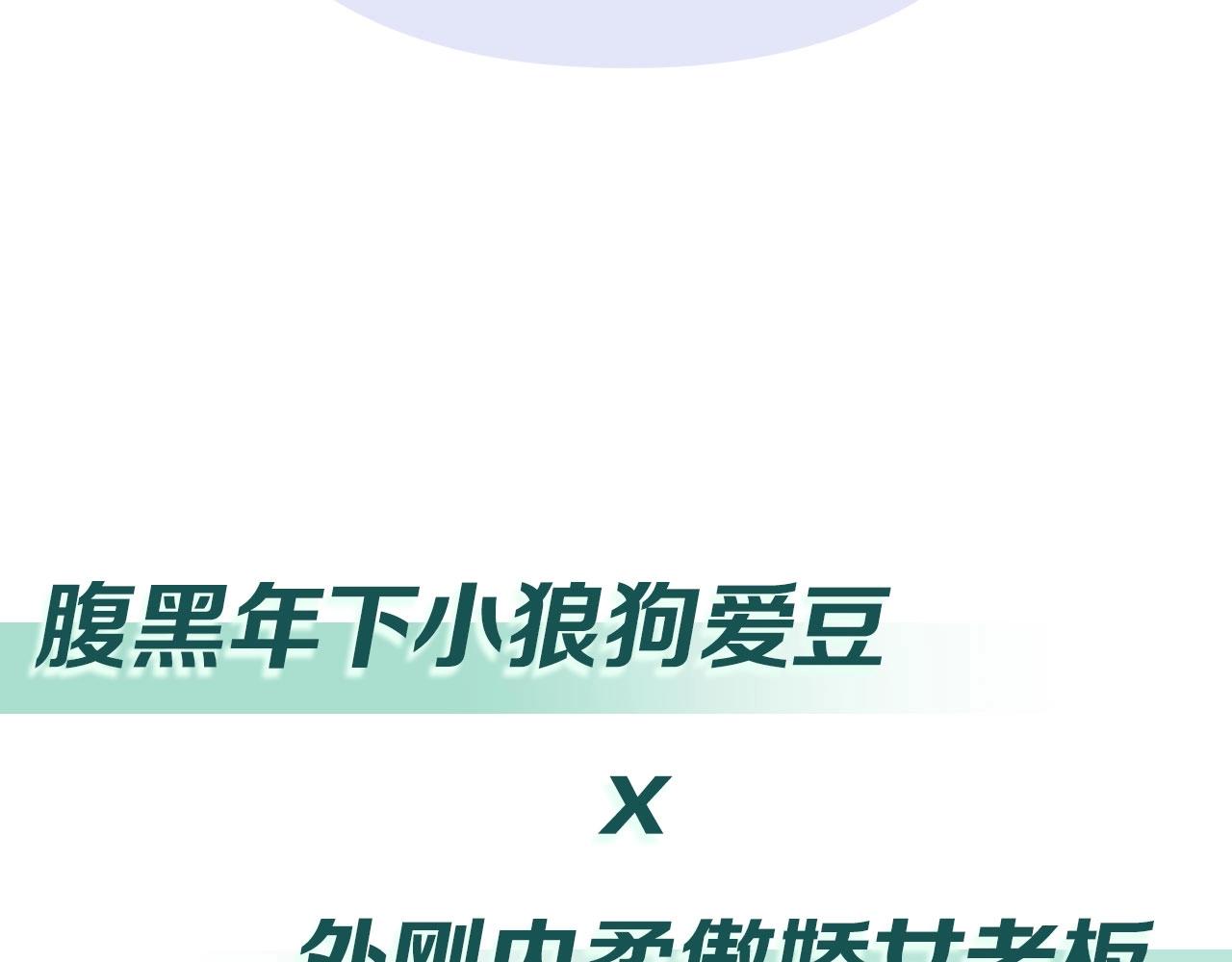 序章  年下小狼狗x冷漠女总裁45