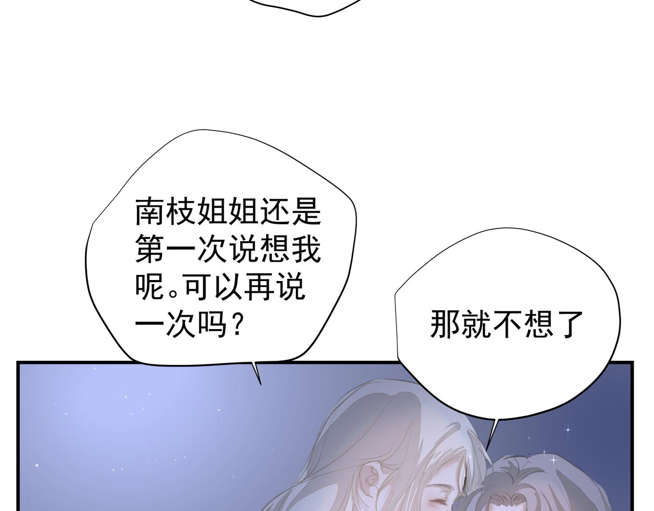 第36话 最在意的人19