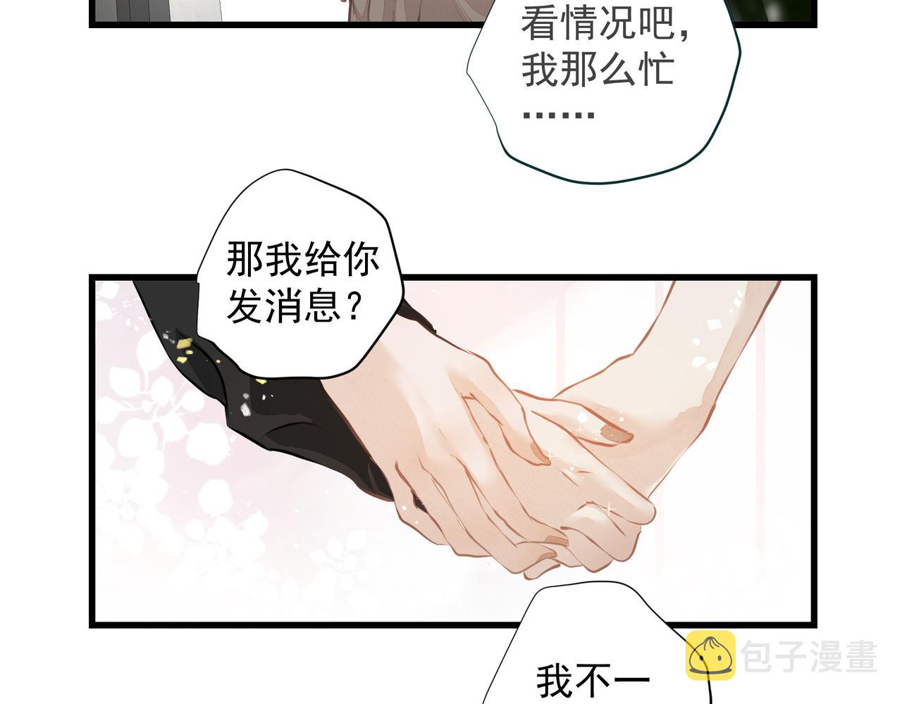 第31话 戒指58