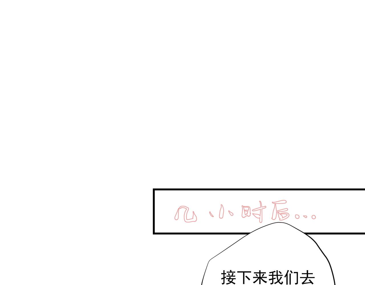 第30话约会33