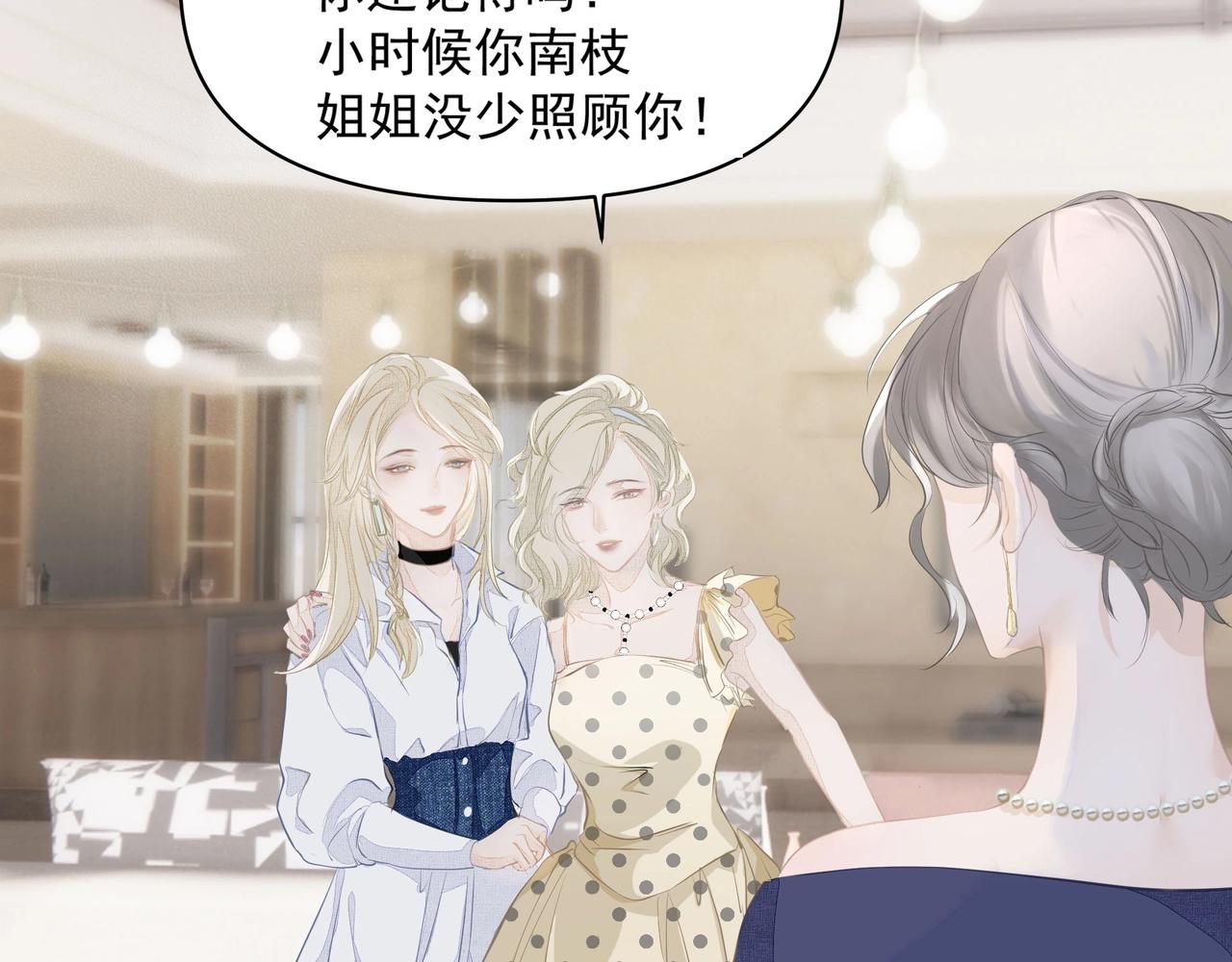 第2话  闺蜜的妹妹95