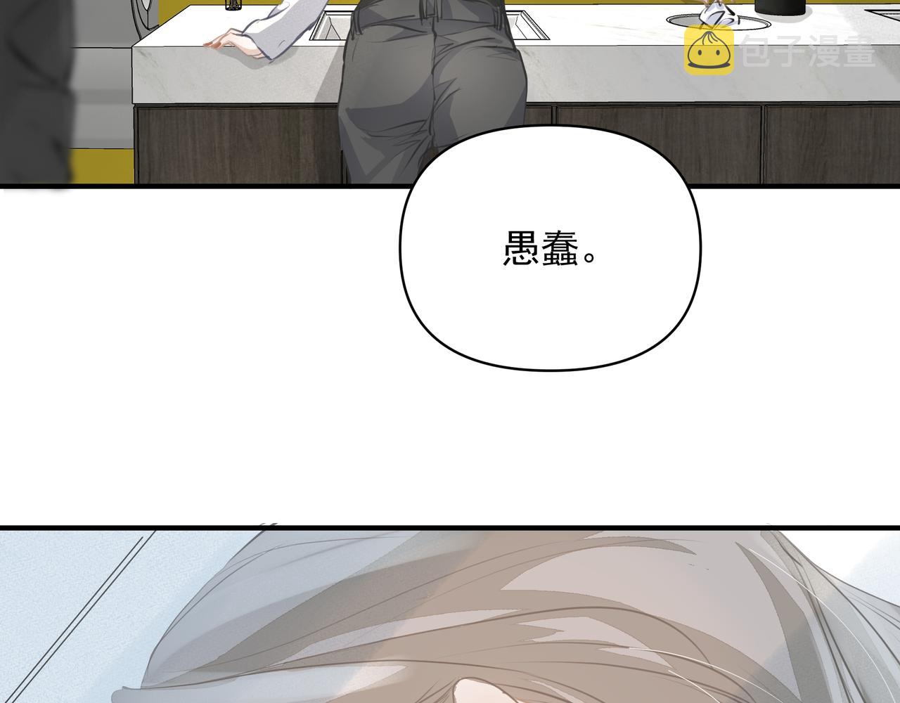 第15话 误会14