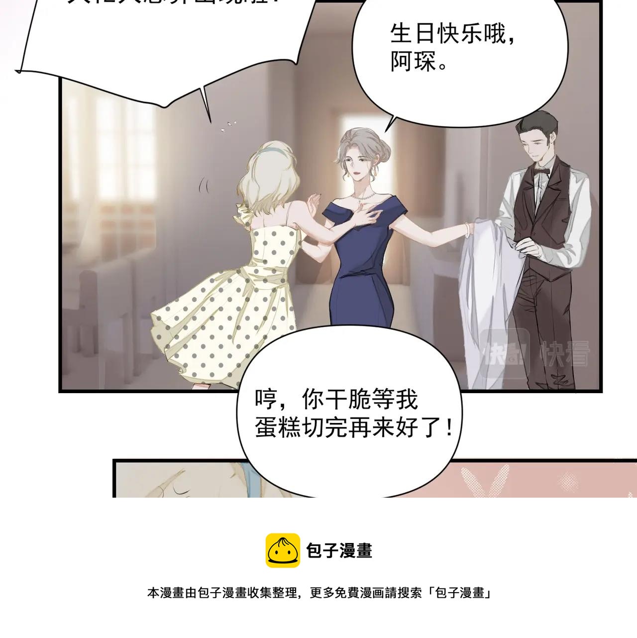 第2话  闺蜜的妹妹44