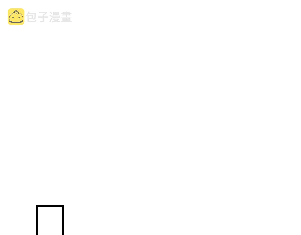 第16话  在意22