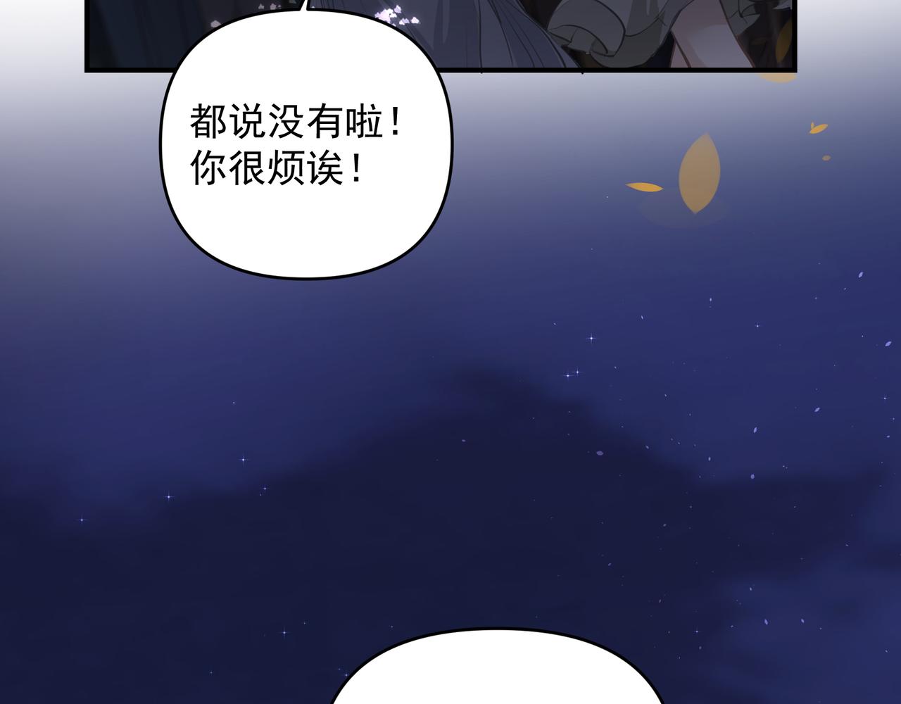 第19话 暗讨欢心39