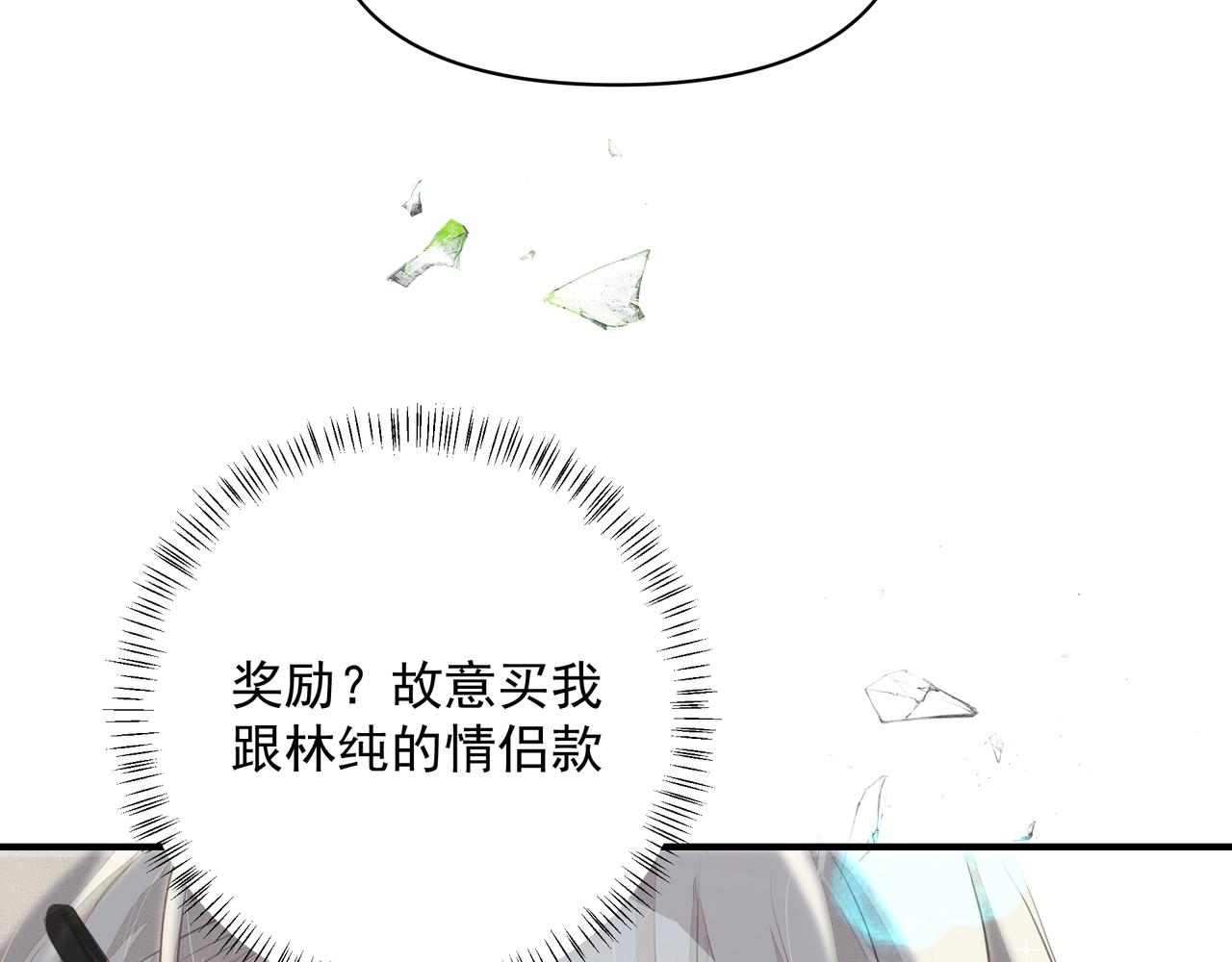 第14话  礼物92