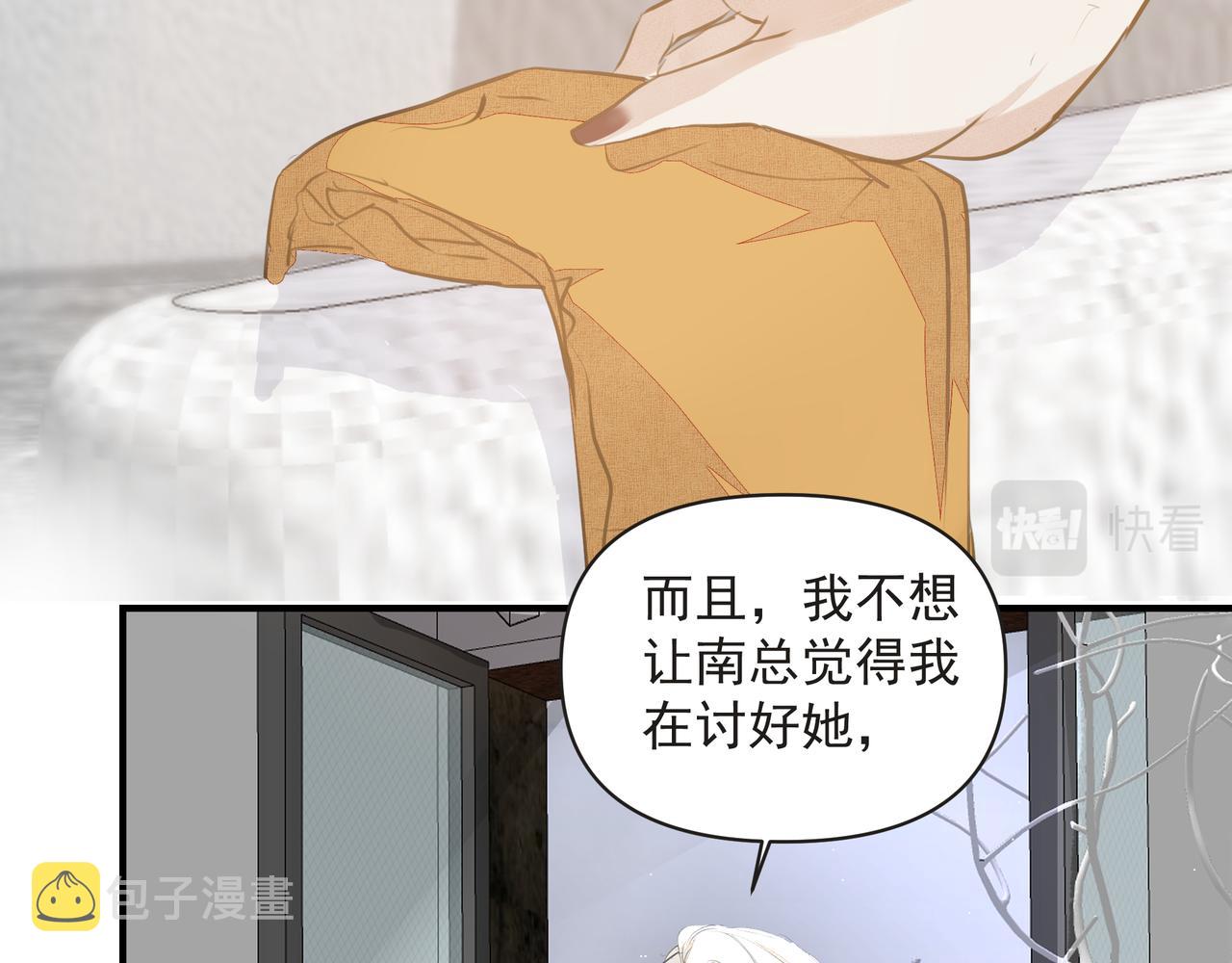 第13话 暗宠（下）39
