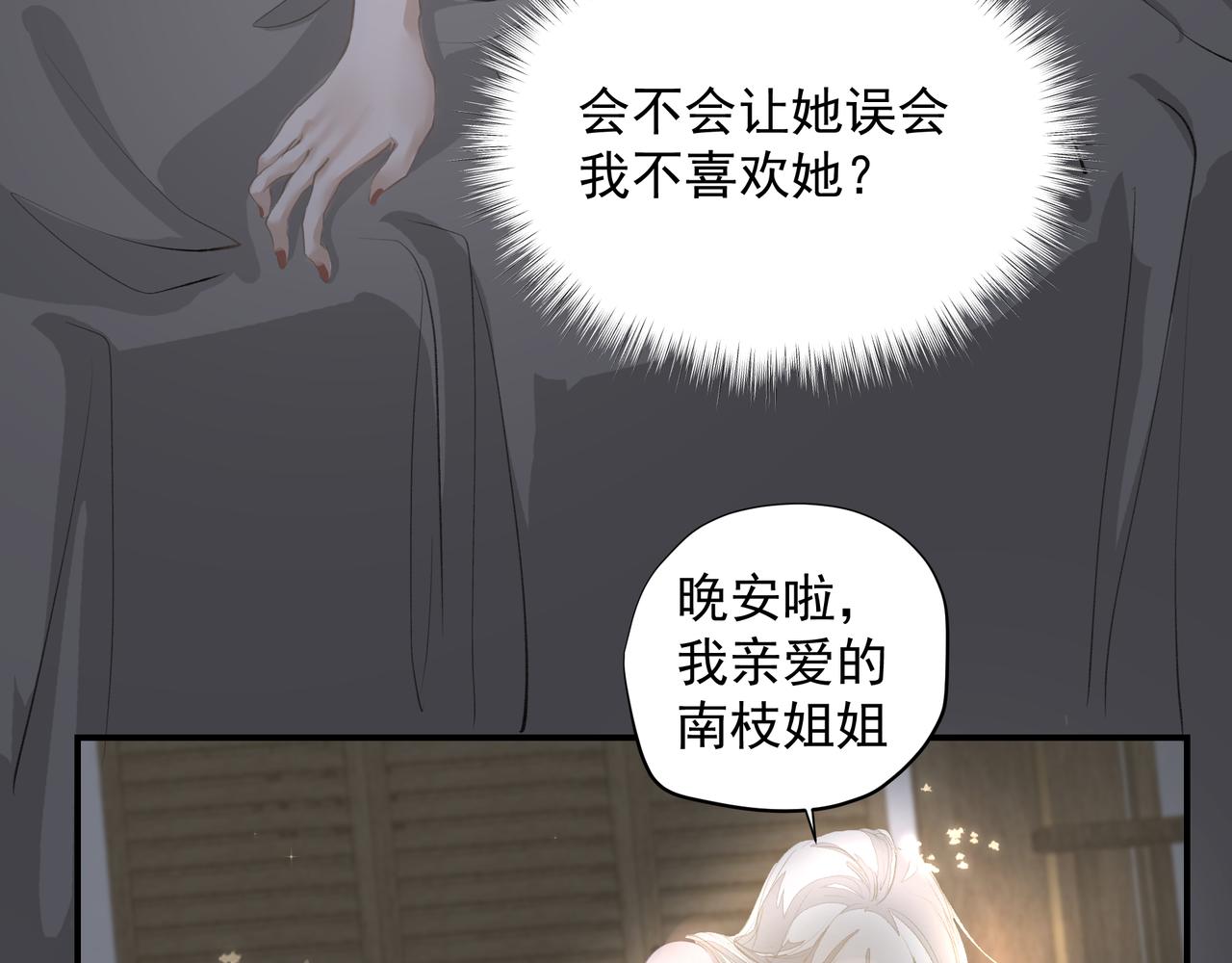 第38话 突变6