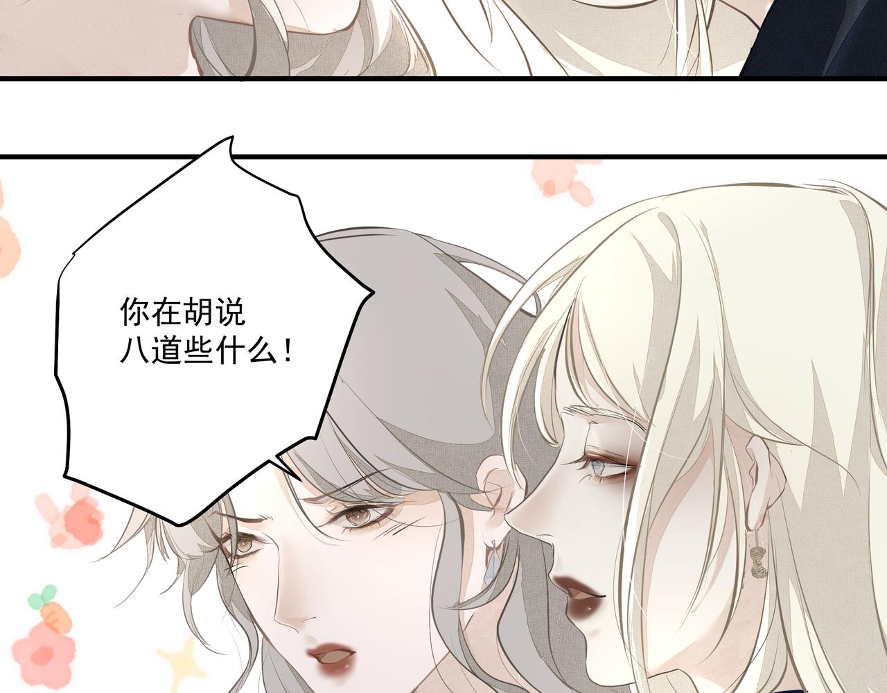 第5话  针锋相对46