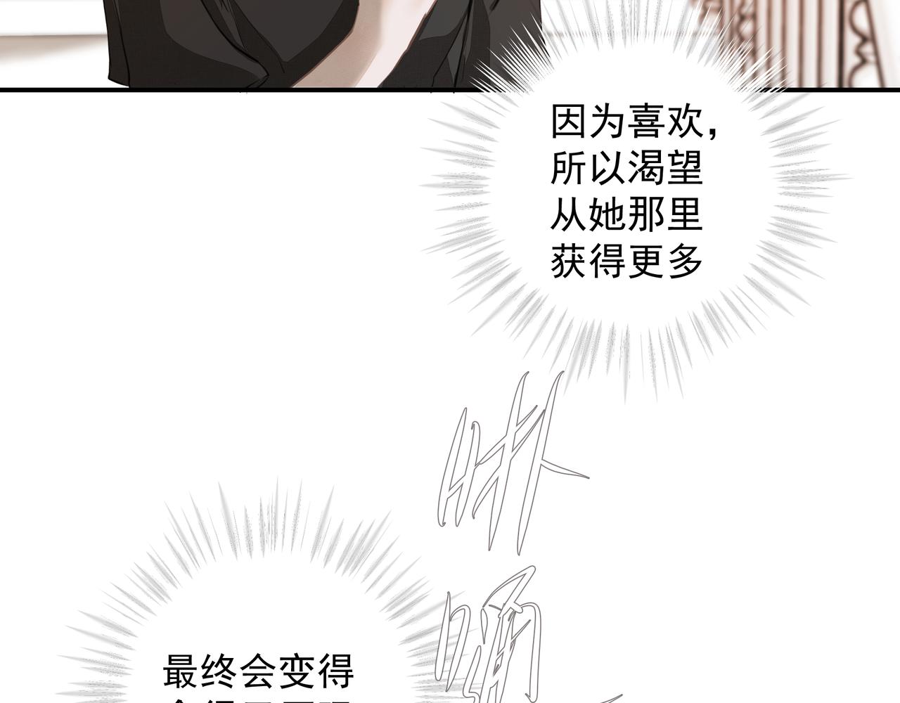 第33话 沦陷81