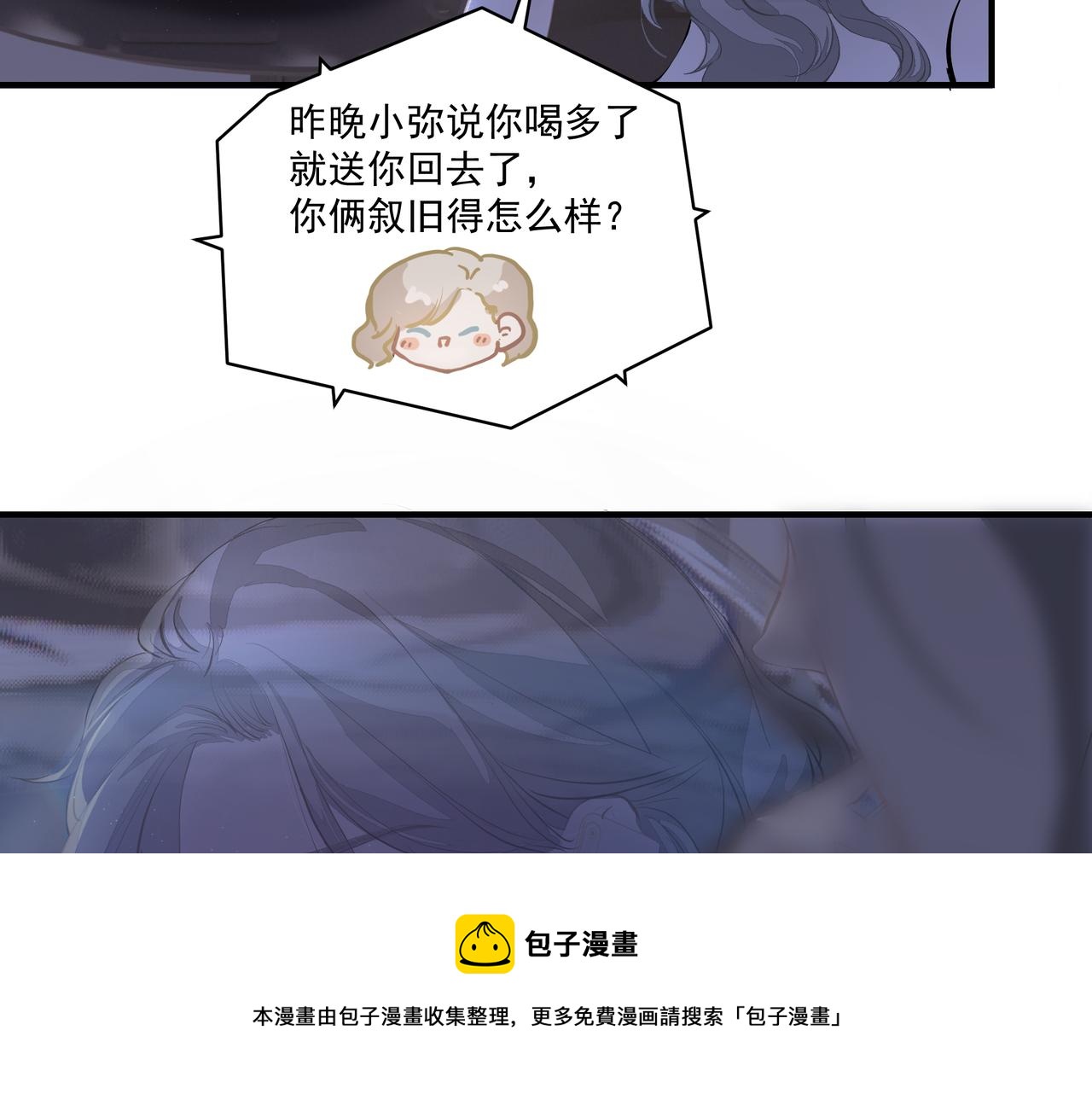 第4话  无法自拔40
