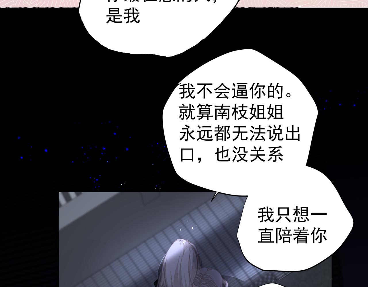 第36话 最在意的人35