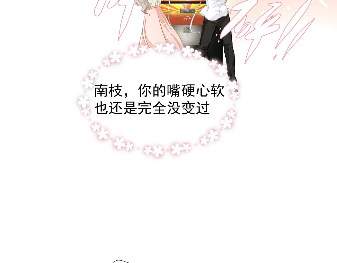 第30话约会79