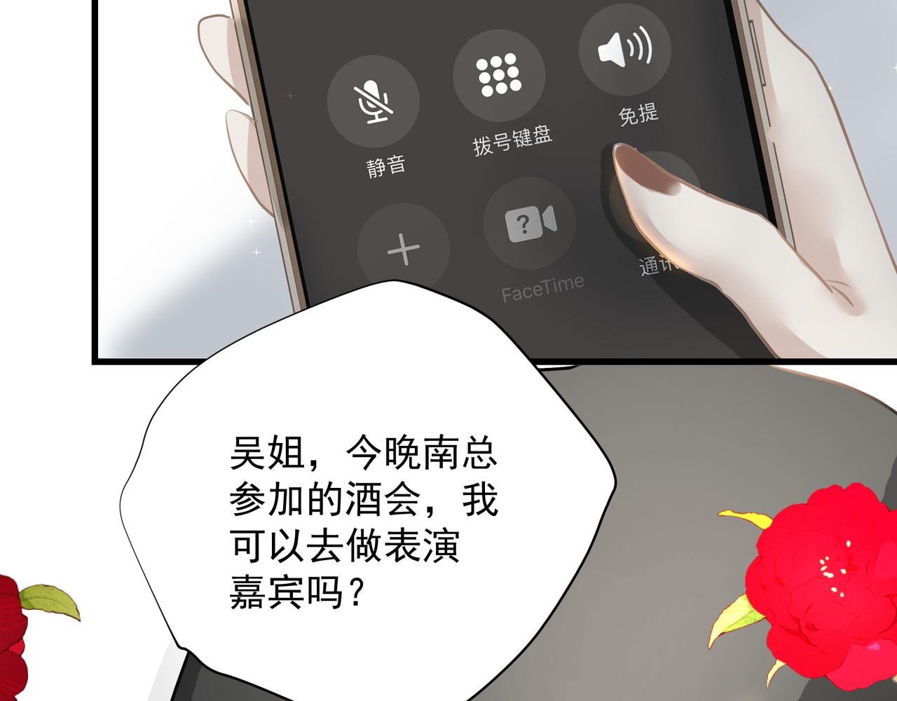 第31话 戒指84