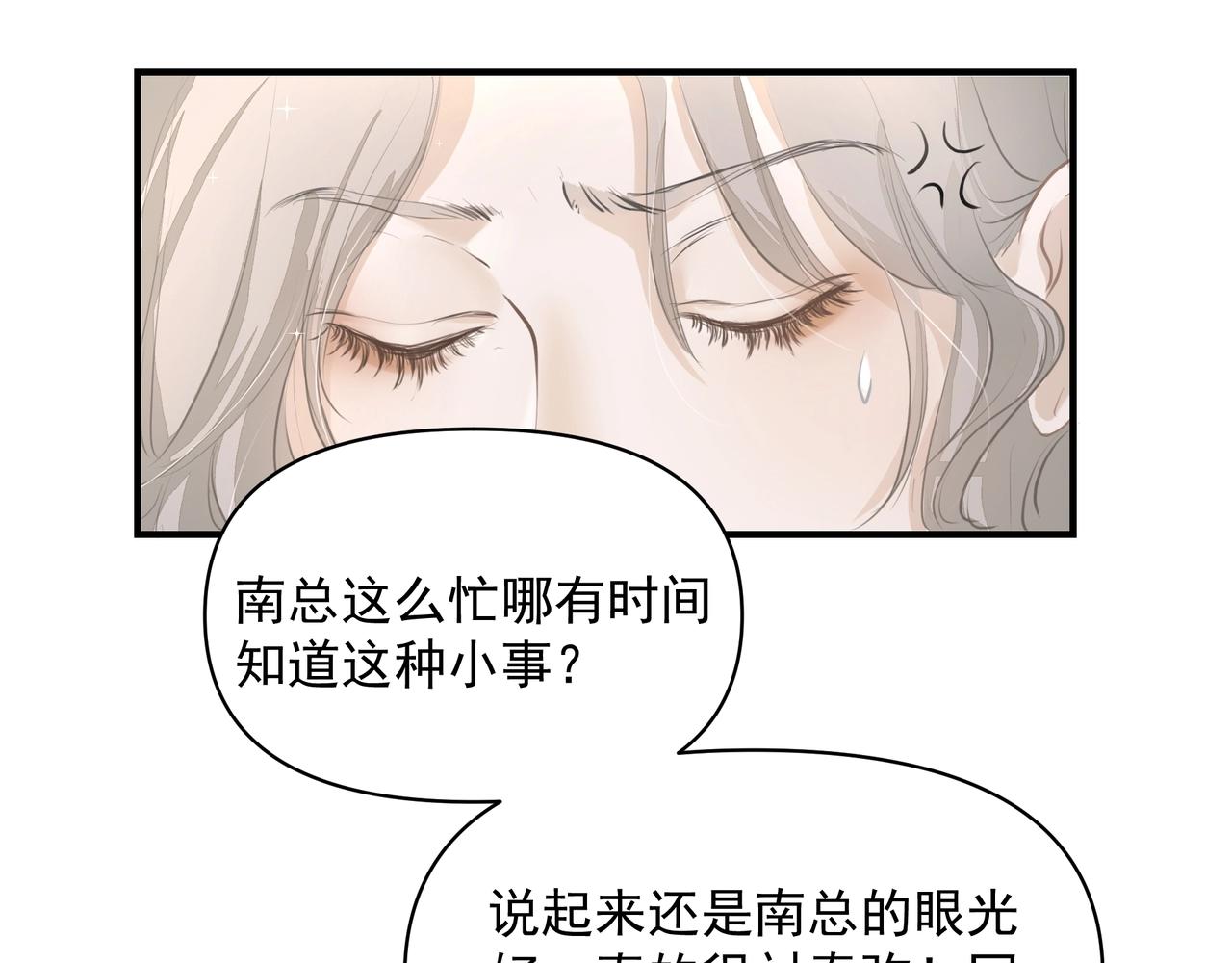 第16话  在意11