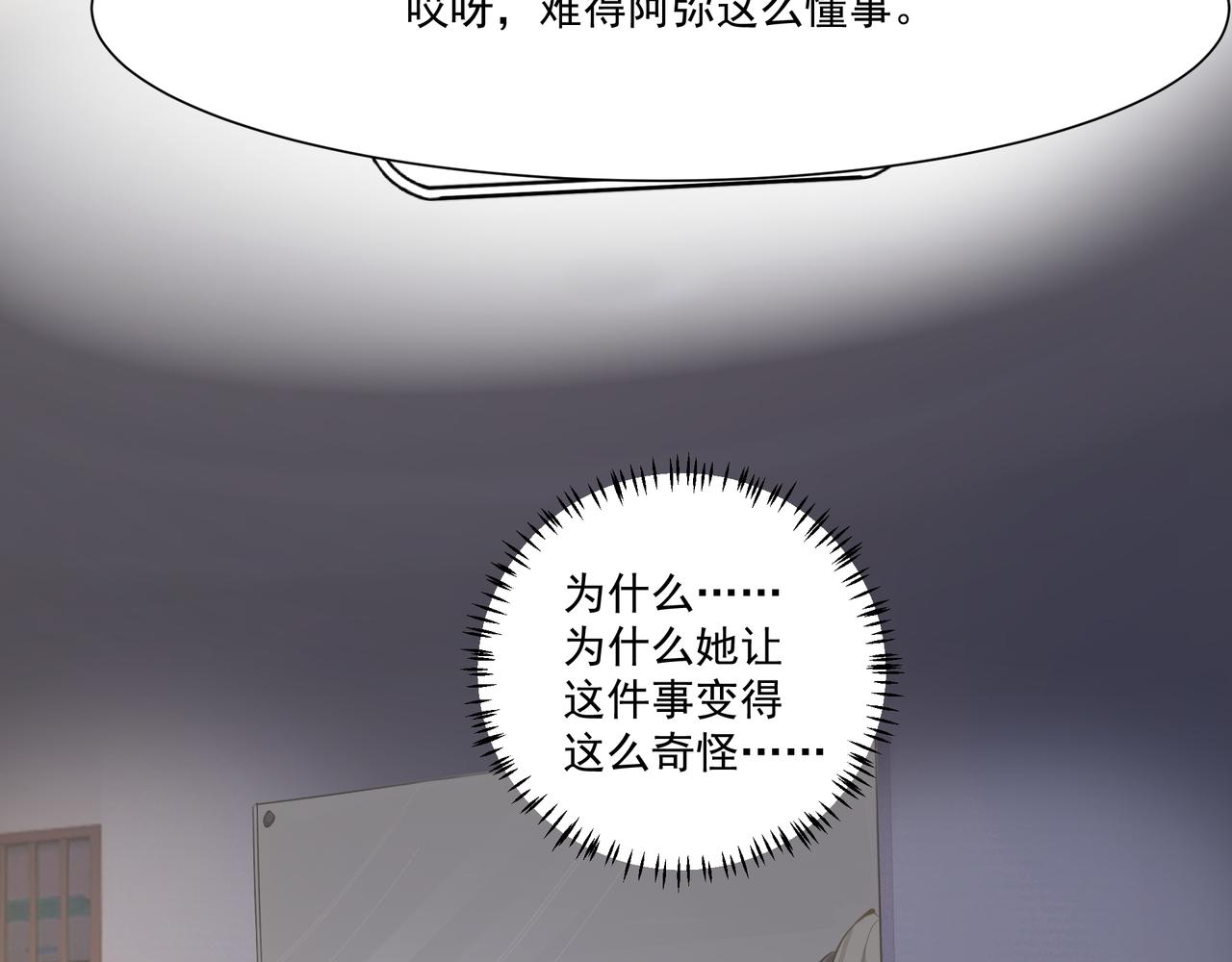 第4话  无法自拔7