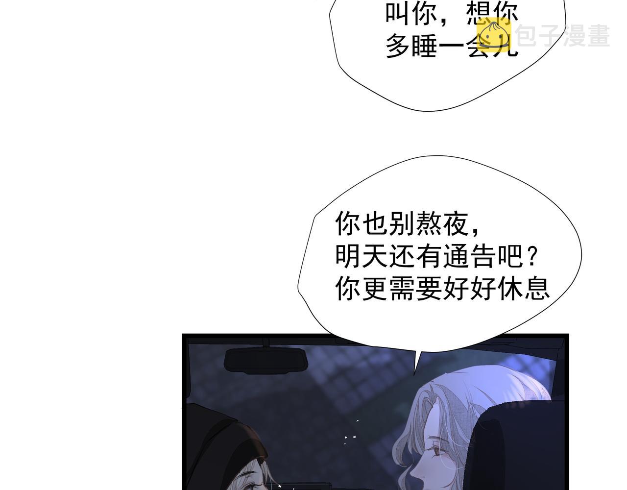 第37话 陪我69