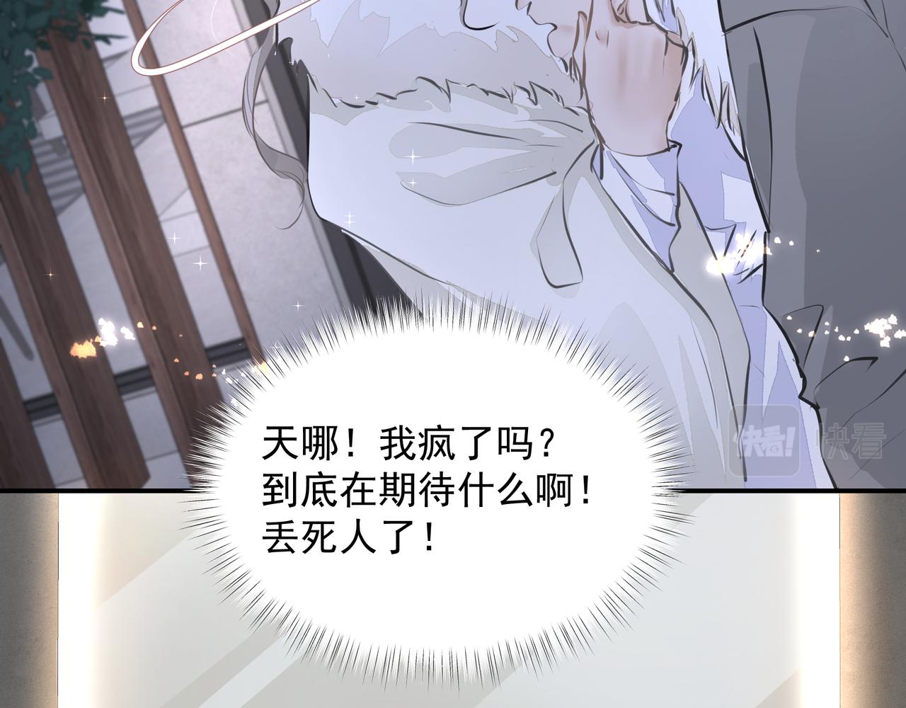 第32话 想吗？37