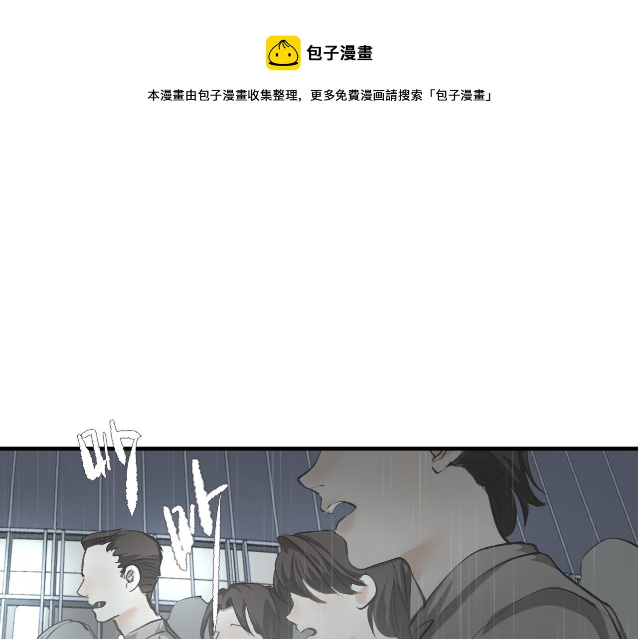 第39话 风雨如晦0