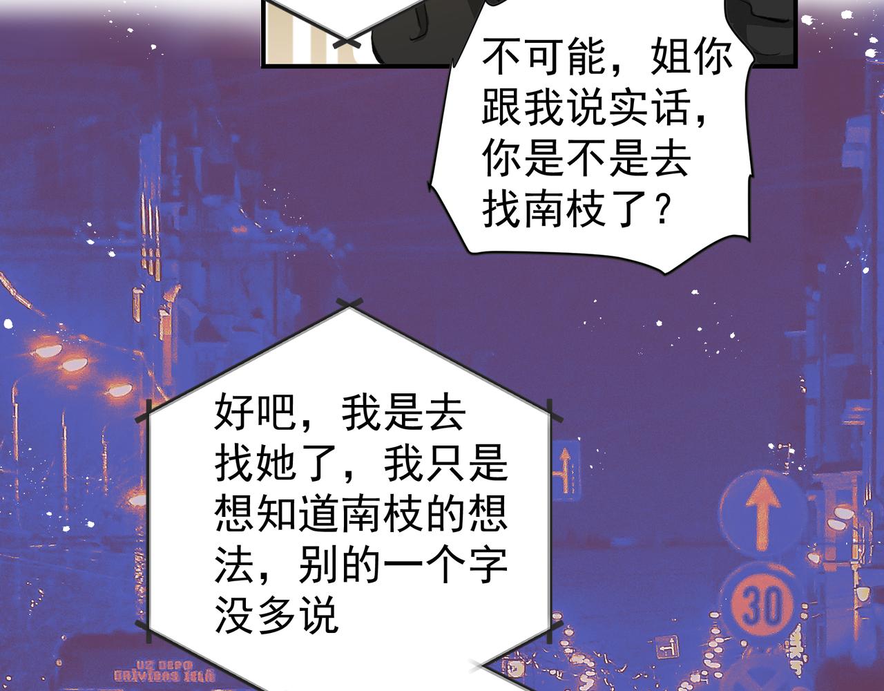 第36话 最在意的人68