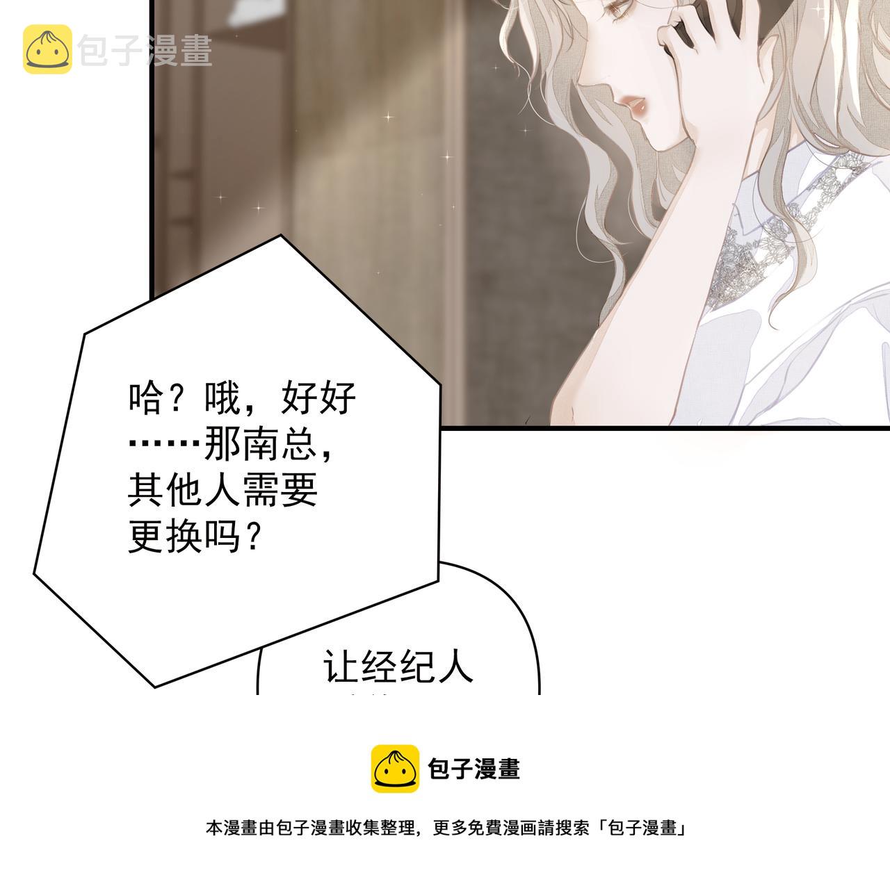 第12话 暗宠（上）47