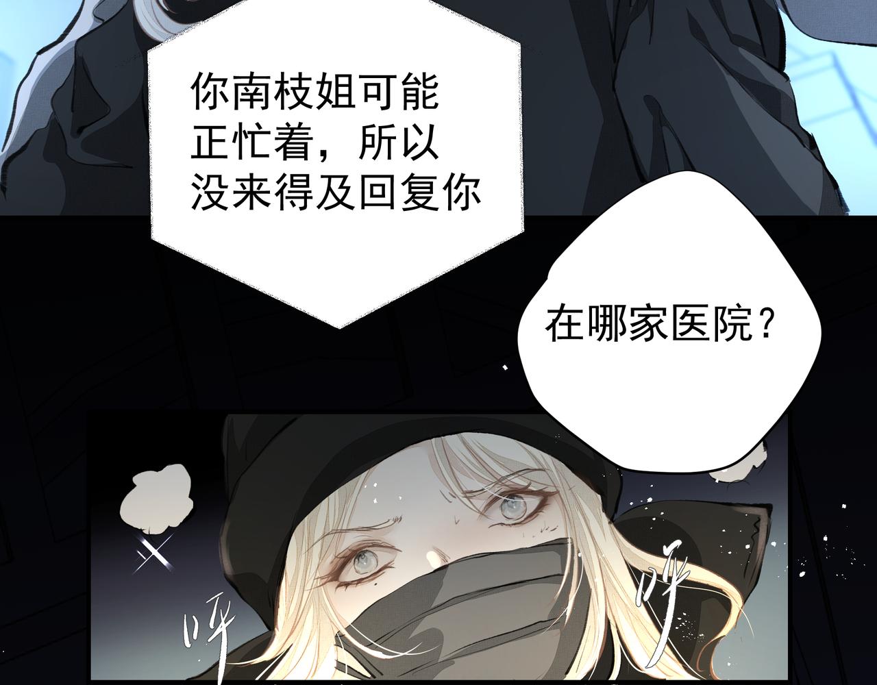 第36话 最在意的人78