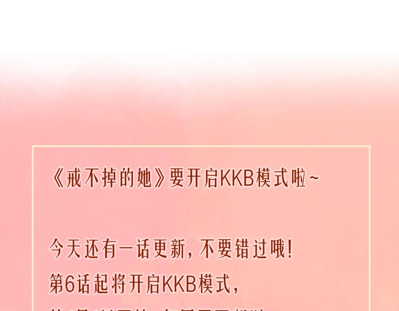 第5话  针锋相对94