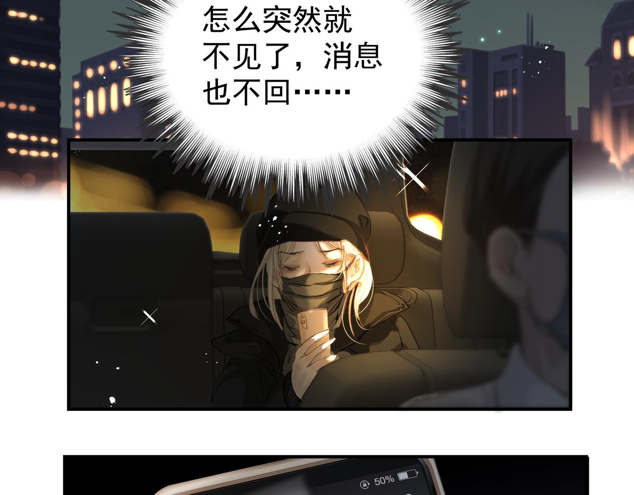 第36话 最在意的人63