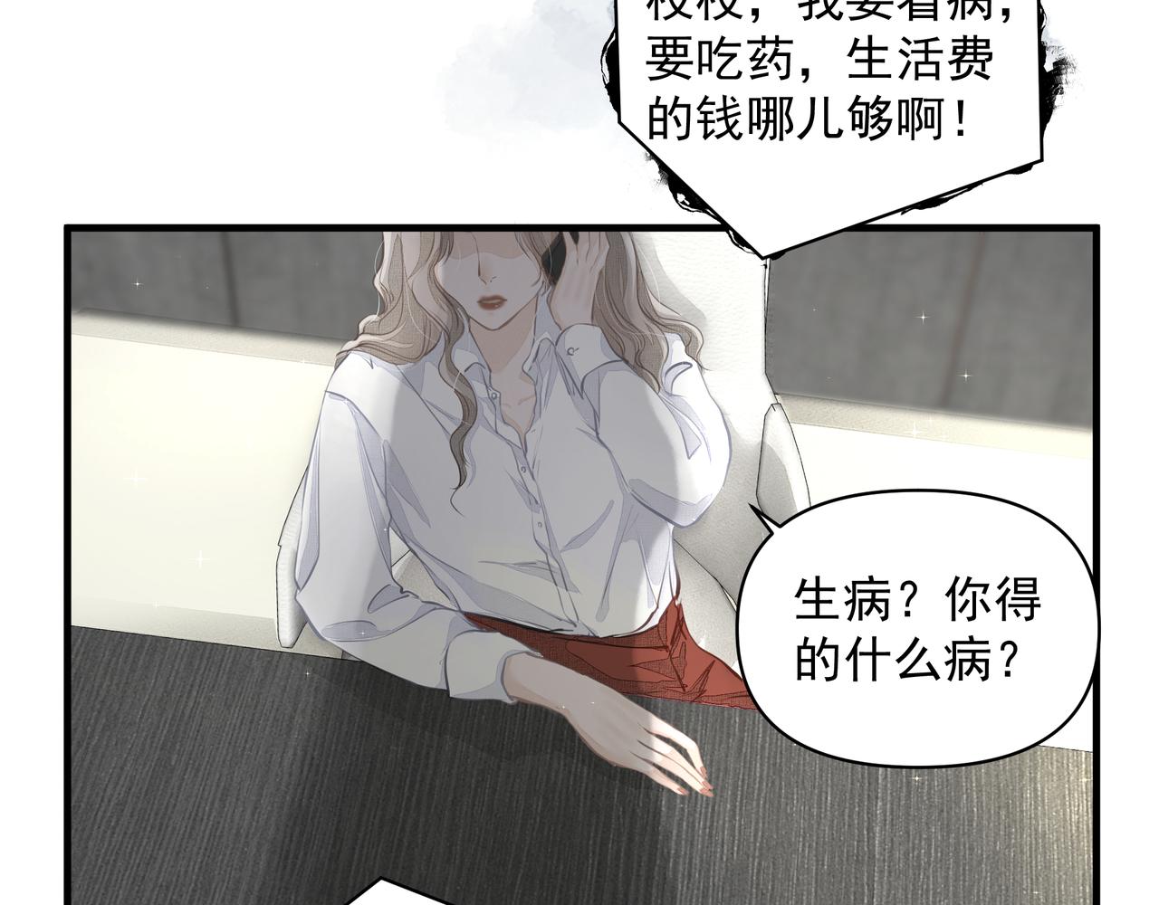 第17话 拿你没办法1