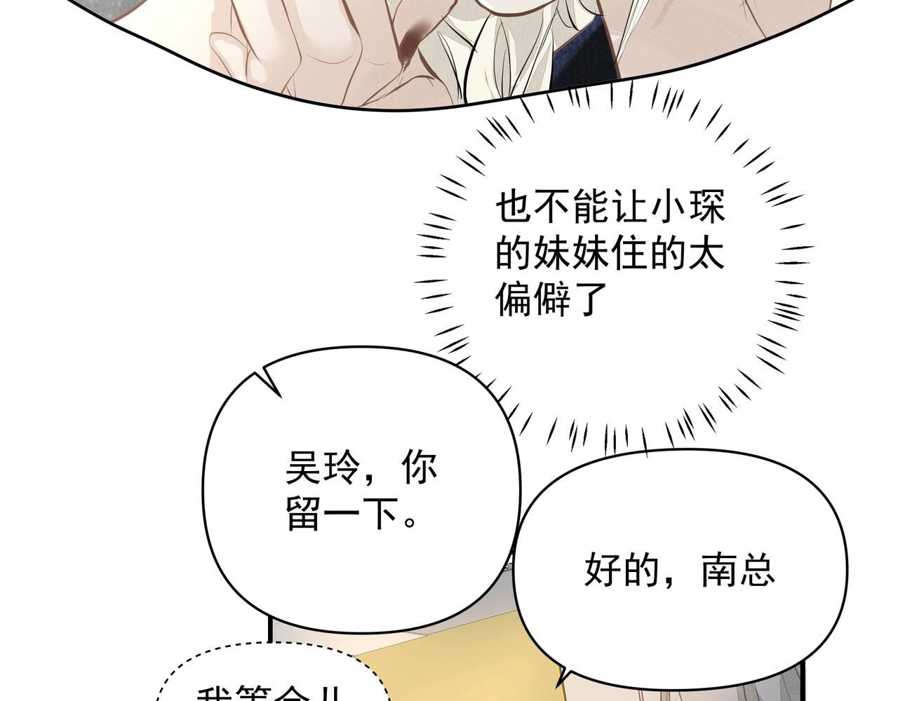 第23话保密32