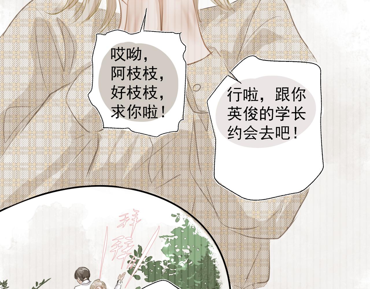 第30话约会52