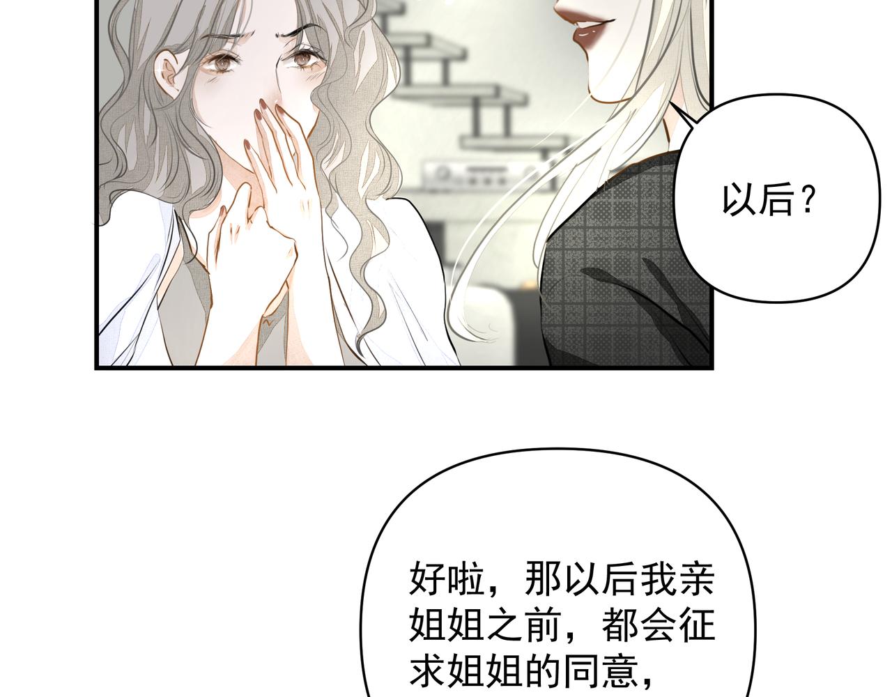 第26话贴贴3