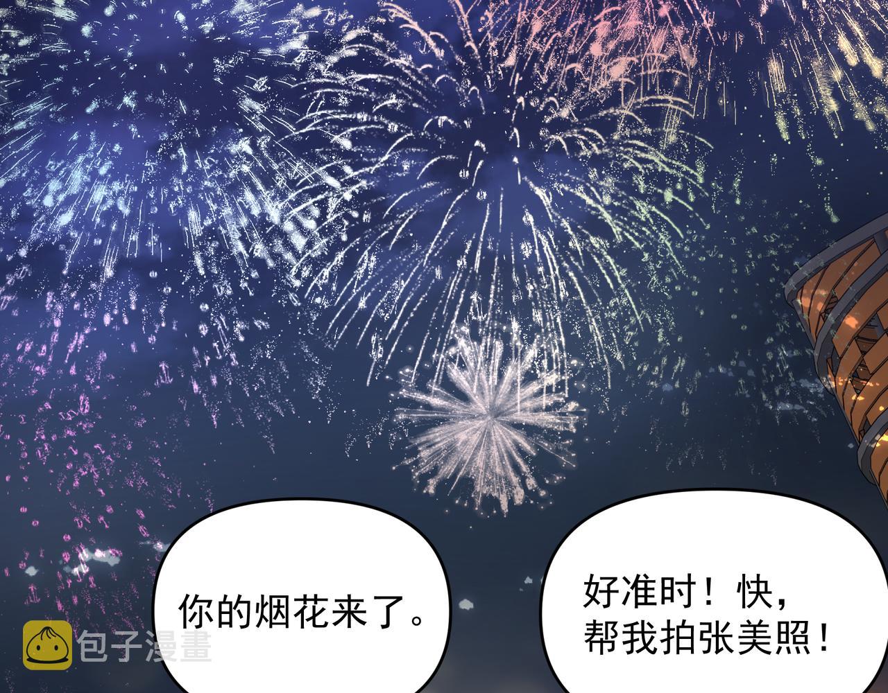 第19话 暗讨欢心43