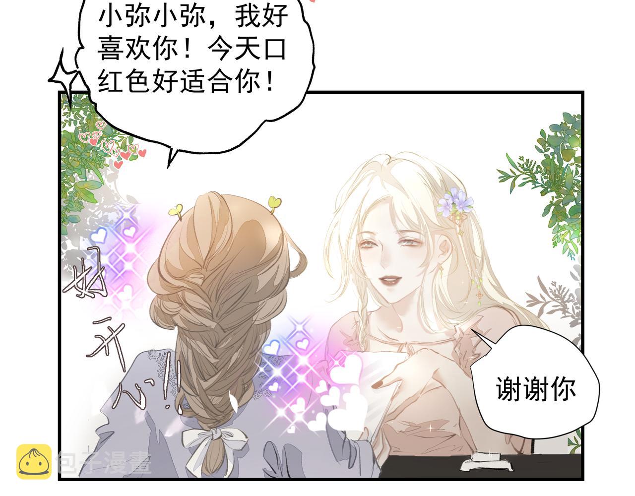 第34话 流星雨6