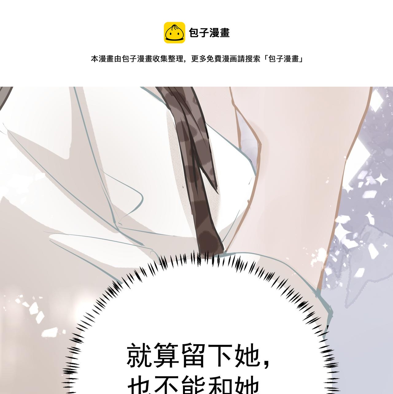 第5话  针锋相对92