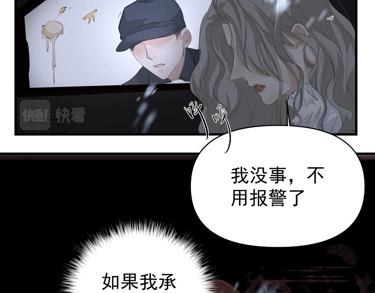 第42话 诋毁67