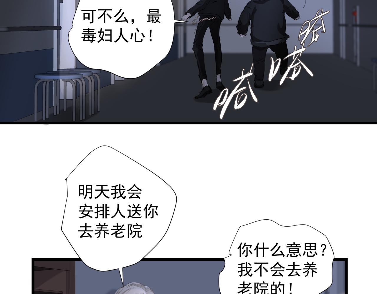 第37话 陪我23